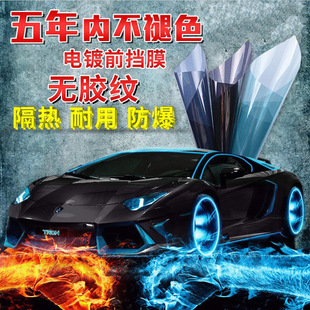 Car Explosion-Proof Front Film, High Heat Insulation Front Film, High Light Transmittance Car Film