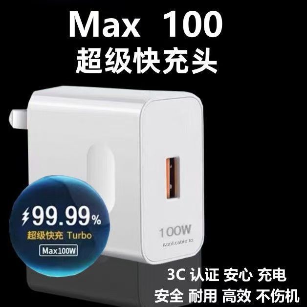 Suitable for Huawei Nova12 Super Fast Charging Charger 100Nova12 Pro Fast Charging Cable 6A Data Cable Suitable for Huawei Nova12 Super Fast Charging Charger 100Nova12 Pro Fast Charging Cable 6A Data Cable