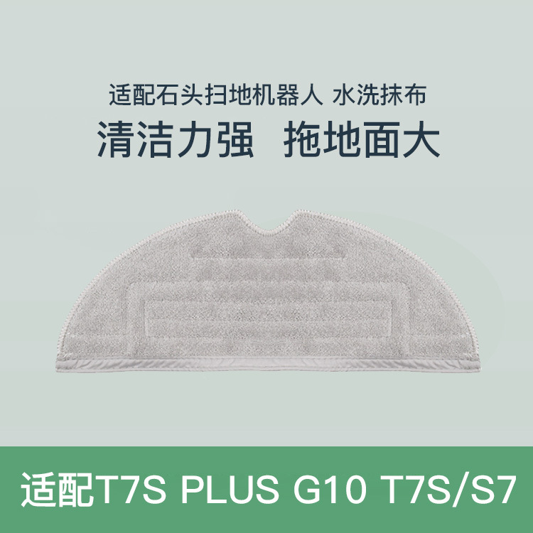 主图石头G10蓝色水洗抹布