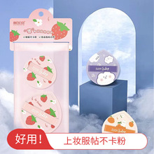 三迪莓有烦恼气垫粉扑化妆师专用干湿两用棉粉扑化妆海绵超软亲肤