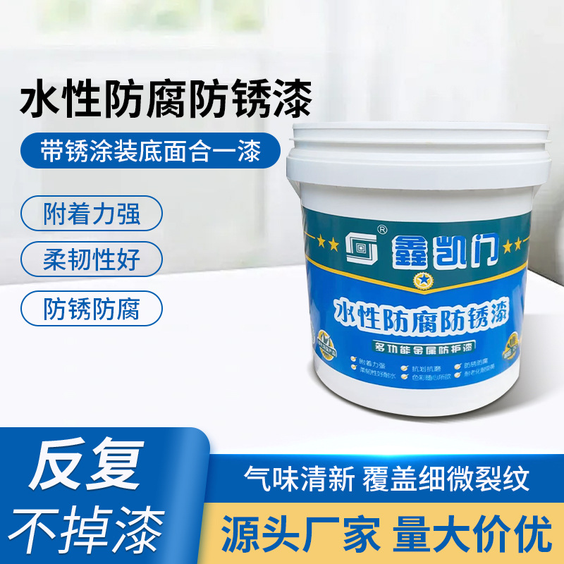 水性防腐防锈漆耐老化防水防锈彩钢瓦翻新专用漆多功能金属防护漆