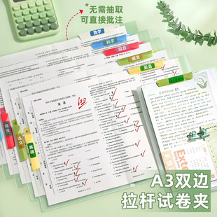 A3 Test Paper Clip Double Rod Rotating Folder Upgrade Double Clip A4 Rod Clip Student Transparent Insert Data Storage Bag