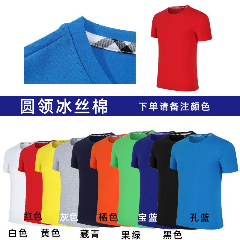 速乾性 tシャツカスタム純綿ラウンドネック半袖作業服ラペルポロシャツ作業服文化広告シャツ印刷 diy|undefined