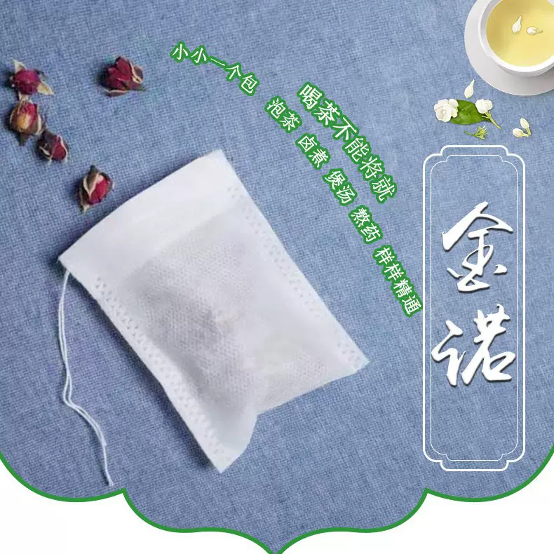 100个20*25无纺布抽线茶包袋泡茶袋过滤袋调料包卤料中药袋煎药袋