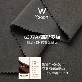 其他针织面料;罗纹布;汗布