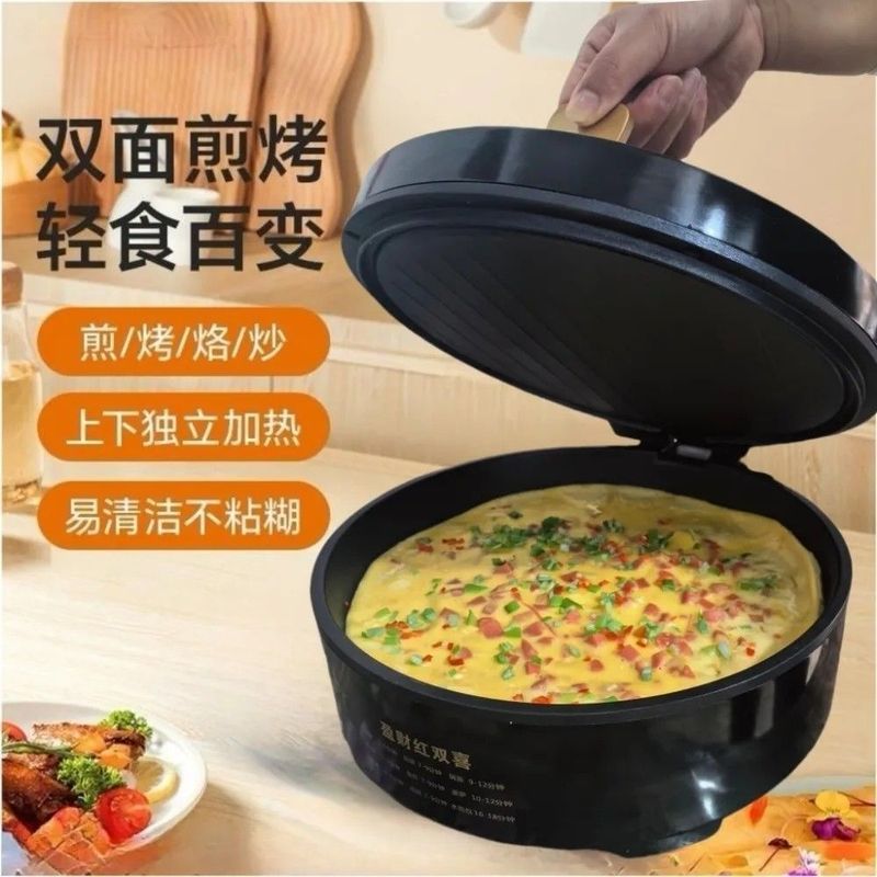 电饼档加深加大家用电饼铛煎饼薄饼双面加热烙饼早餐烤机烤肉称|undefined