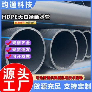 �S�Ҷ���DN315-630��ڏ�HDPE�oˮ��ȹ� PE��ˮ�� �_��Ҏ��ȫ