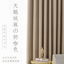 送杆棉麻窗帘卧室遮光家用加厚全客厅新款防晒隔热遮阳布