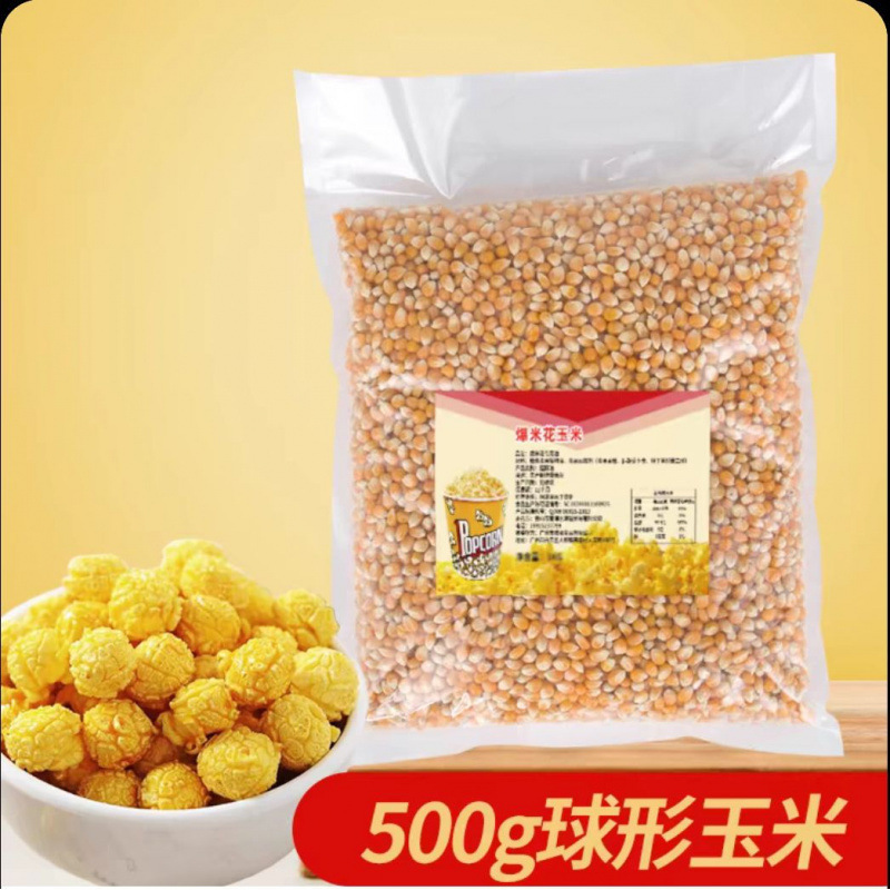 [핫세일] 팝콘옥수수 500g