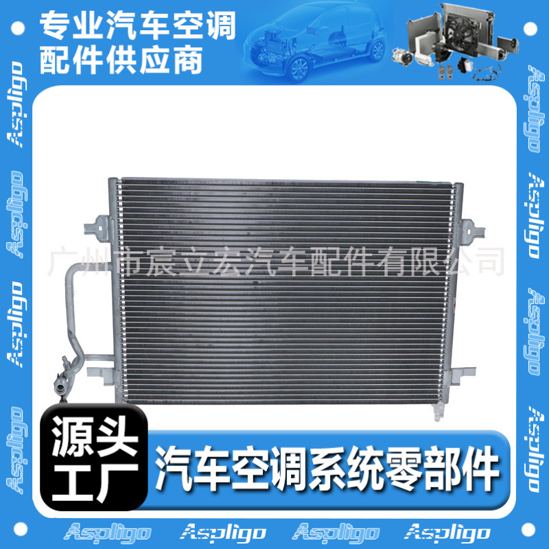 适用于AUDI奥迪汽车空调冷凝器4E0260403N 4E0260403L 4E0260403Q