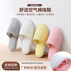 New Air Cotton Slippers for Hotels, Guesthouses, Clubs, Beauty Salons, Indoor Comfortable and Soft Home Slippers Wholesale