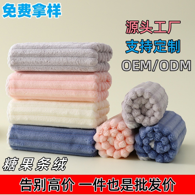 Candy Corduroy Bath Towel Coral Velvet Towel Microfiber Soft Gift Towel Bath Absorbent Quick-Drying Beach Towel
