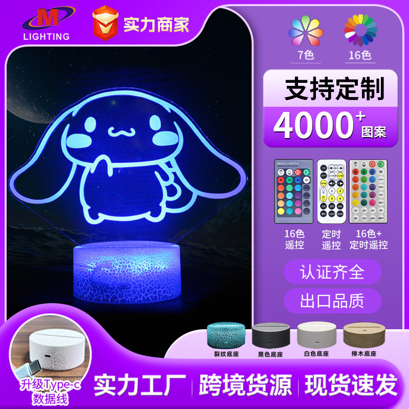 跨境亚马逊热销三丽鸥玉桂狗系列3D台灯七彩触摸遥控小夜灯