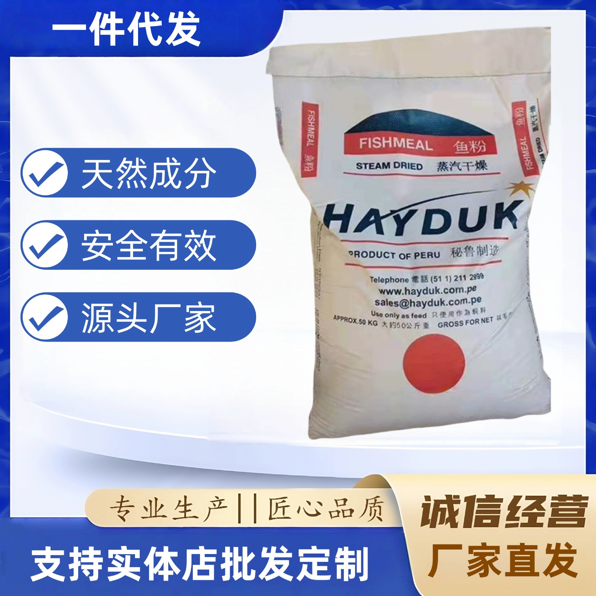 Перуанская импортная кормовая рыбная мука для разведения кур, уток, гусей, свиней, скота, рыбы, креветок, водных питомцев и ветеринарного использования оригинальной рыбной муки.