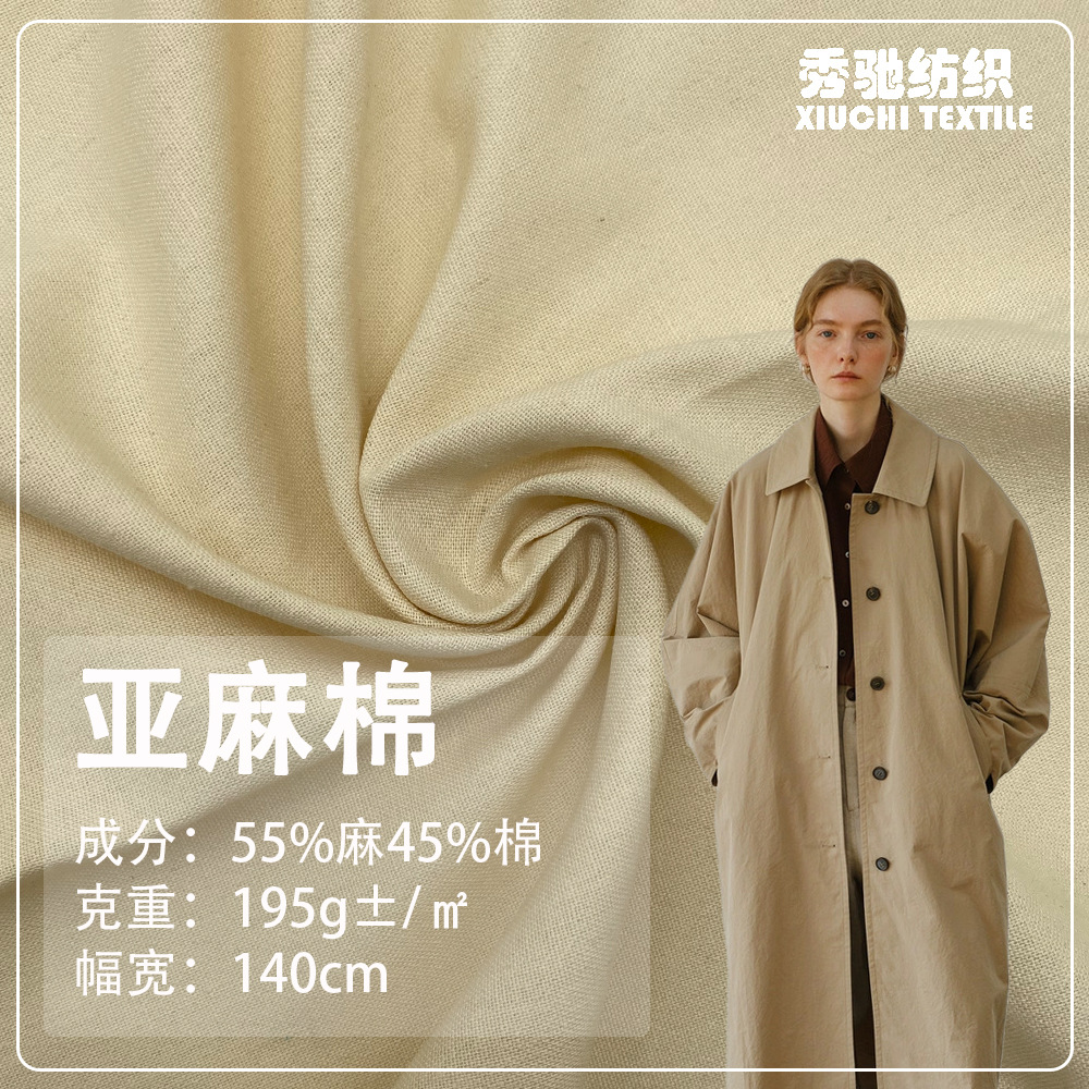 4438/5147高密亚麻棉面料棉麻混纺女装连衣裙面料 平纹麻棉布现货