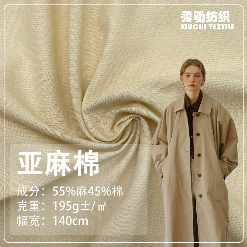 4438/5147 High-Density Linen-Cotton Fabric, Cotton-Linen Blend Fabric for Women's Dresses, Plain Weave Linen-Cotton Fabric in Stock 4438/5147 High-Density Linen-Cotton Fabric, Cotton-Linen Blend Fabric for Women's Dresses, Plain Weave Linen-Cotton Fabric in Stock