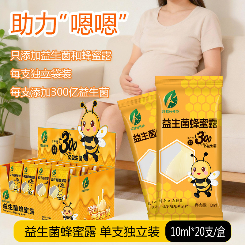 Genuine probiotic honey paste for pregnant women, elderly, and children, honey suppository for pregnancy, single individually packaged Genuine probiotic honey paste for pregnant women, elderly, and children, honey suppository for pregnancy, single individually packaged