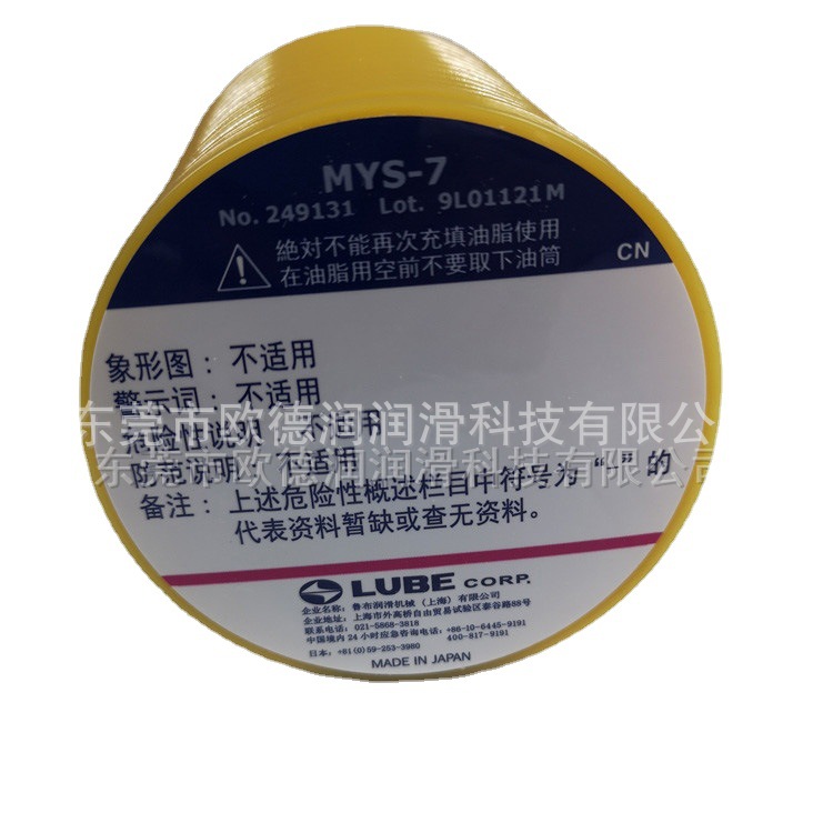 美国Jet-Lube JACKING SYSTEM GREASE ECF润滑油脂