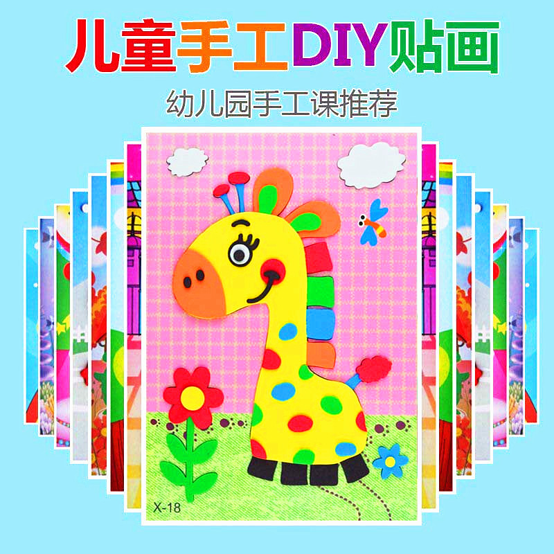 Kids' Toy