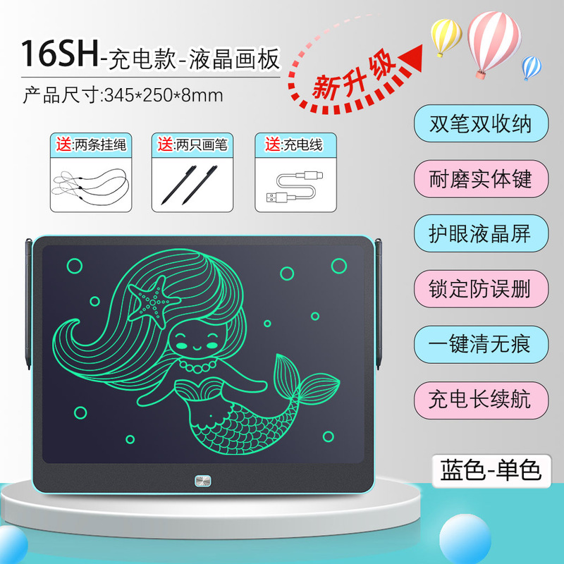 16インチ充電式液晶パネル大サイズ電子小黒板落書きボードタブレット子供用タブレット|undefined