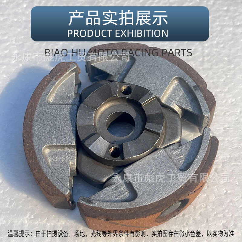 Ktm50Cc Mini Small Running Off-Road Motorcycle Accessories Two-Stroke Engine Clutch Flywheel Clutch Plate