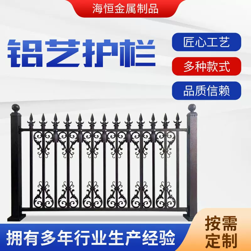 洋房铝艺护栏花园别墅小区庭院铝合金护栏农村中式阳台铝艺护栏