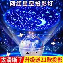 星空灯投影仪小夜灯儿童满天星星光男孩房间卧室顶浪漫氛围睡米柚