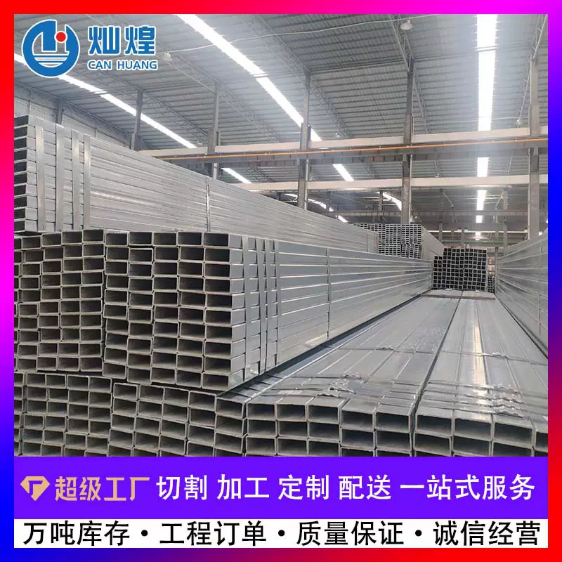 广东幕墙建筑镀锌方管40*60钢管热浸镀锌钢管方通定制加工方钜管