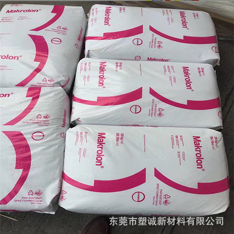 PC/PBT 德国科思创（拜耳） 7912 注塑耐低温抗应力开裂电子产品