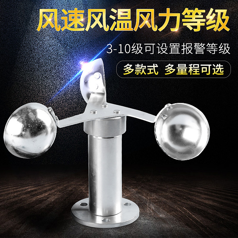厂家批发建筑工地塔机塔吊便携式控制风向测量风量感应报警风速仪