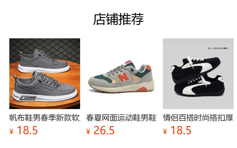 预览状态下无法点击,发布后,可点击跳转到对应的商品页面