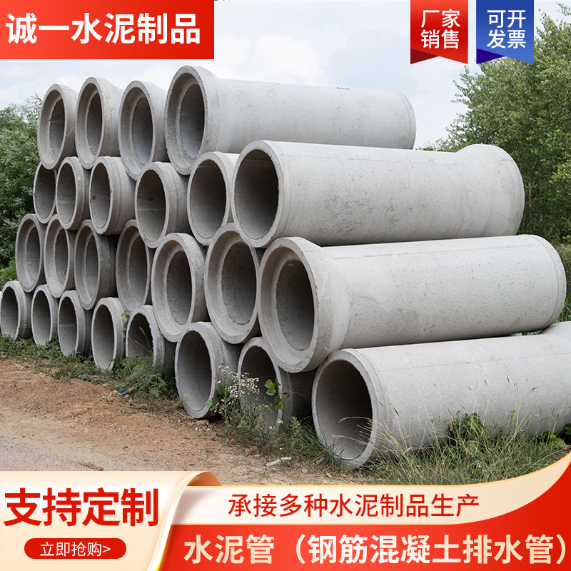水泥管钢筋混凝土排水管市政工程承插式水泥预制品管加工高强度