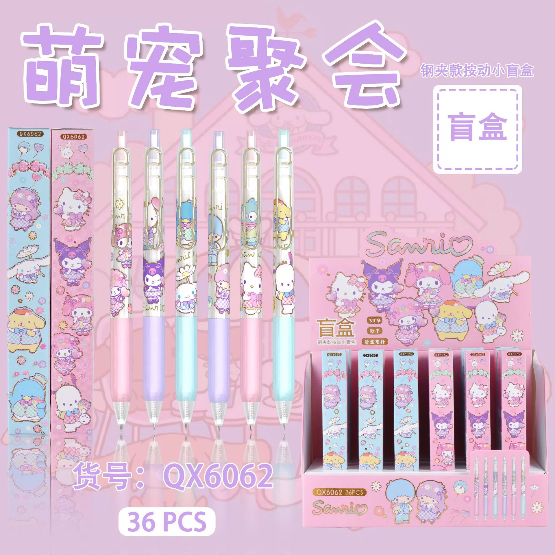 Новая гелевая ручка Sanrio глухая коробка ручка милая девушка сердце высокое цветное значение пресс черный знак ручка Водяная ручка