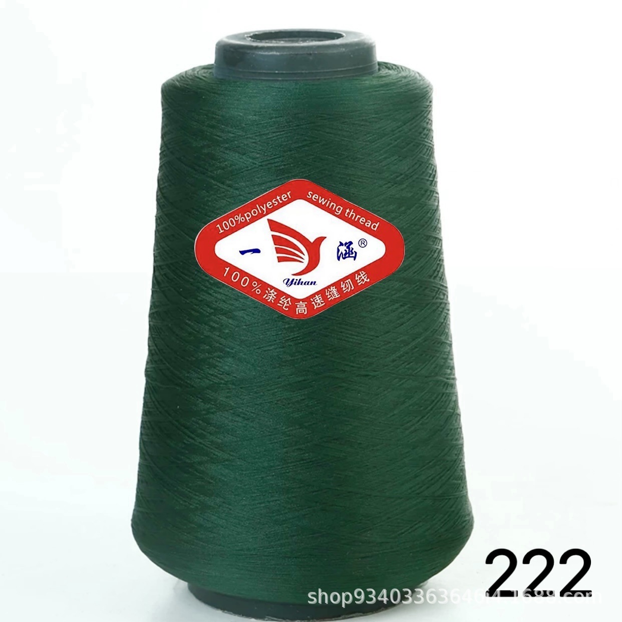 다크 그린 * 낮은 탄성 실크 300 그램