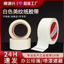 工业产品胶带;办公用品胶带;环保产品胶带