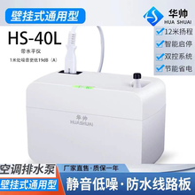 ���{��ˮ�ü��Ù��Cˮ�����ù��̙C�컨�C��ˮ���A��ˮ��HS-24L��