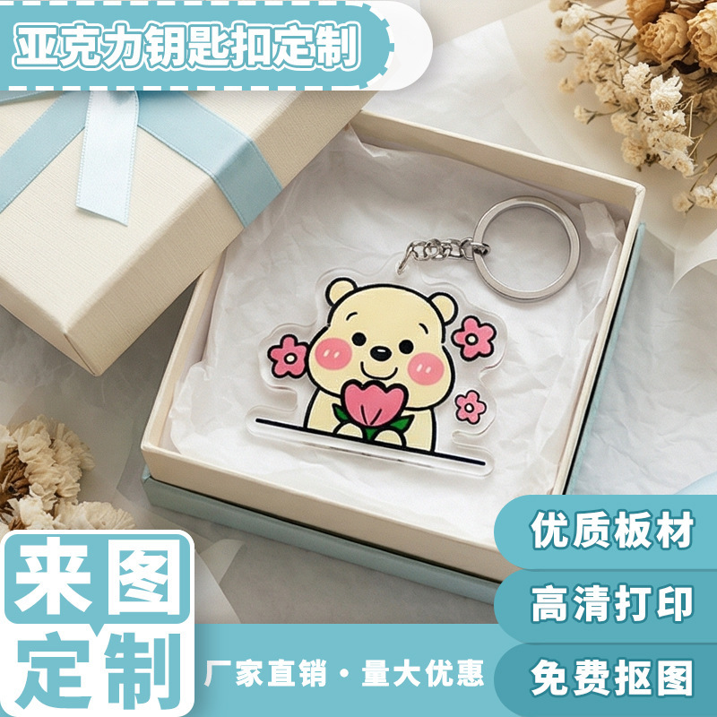 Acrylic Keychain Custom Anime Merchandise Standee Shaker Creative Student Gift Backpack Pendant