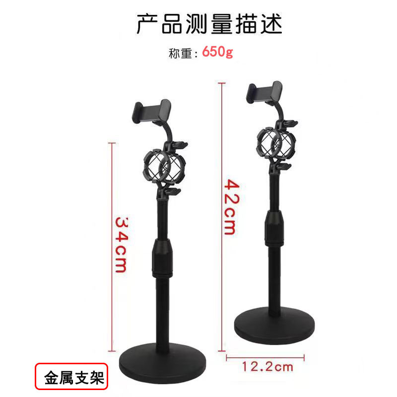 Universal Charm Bird Alliance Star Mike Pee-wee Handheld Microphone Full Metal Phone Horn Integrated Desktop Stand