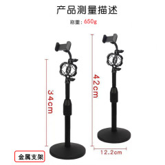 Universal Charm Bird Alliance Star Mike Pee-wee Handheld Microphone Full Metal Phone Horn Integrated Desktop Stand