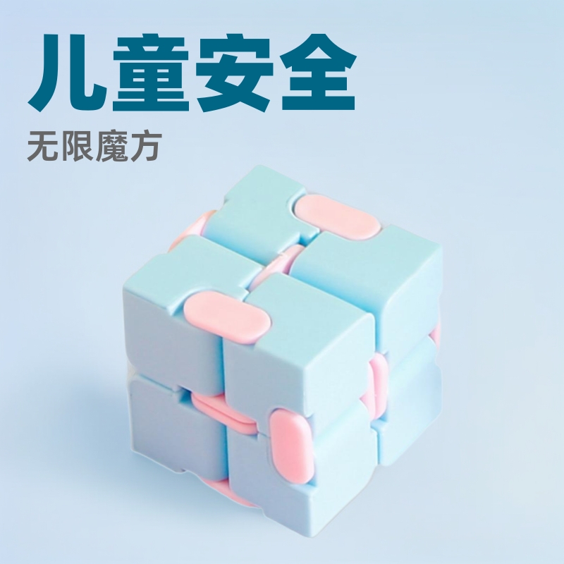 Infinite Rubik's Cube Decompression Artifact Children's Dice Variables Pocket Cube Vent Decompression Puzzle Student Toy