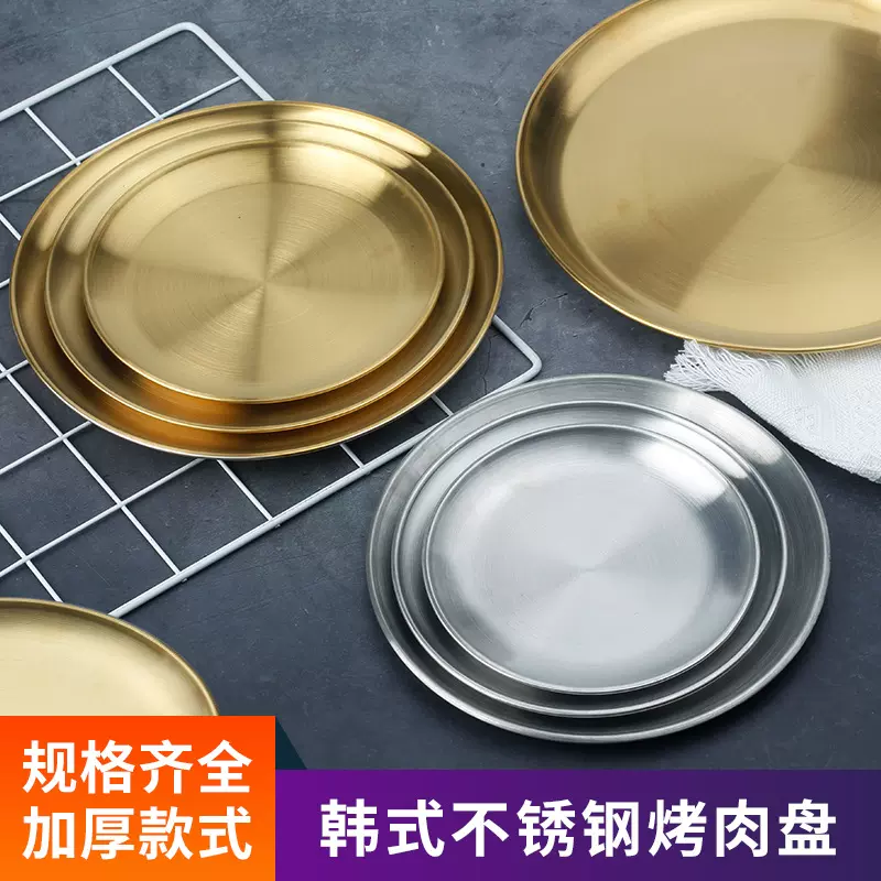 韩式烤肉盘不锈钢圆盘金色托盘水果盘蛋糕盘骨碟菜碟浅平吐骨盘子