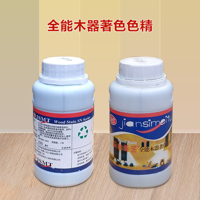 Jiansimei oil water-based high concentration color essence dye wood furniture paint colorant pigment pigment