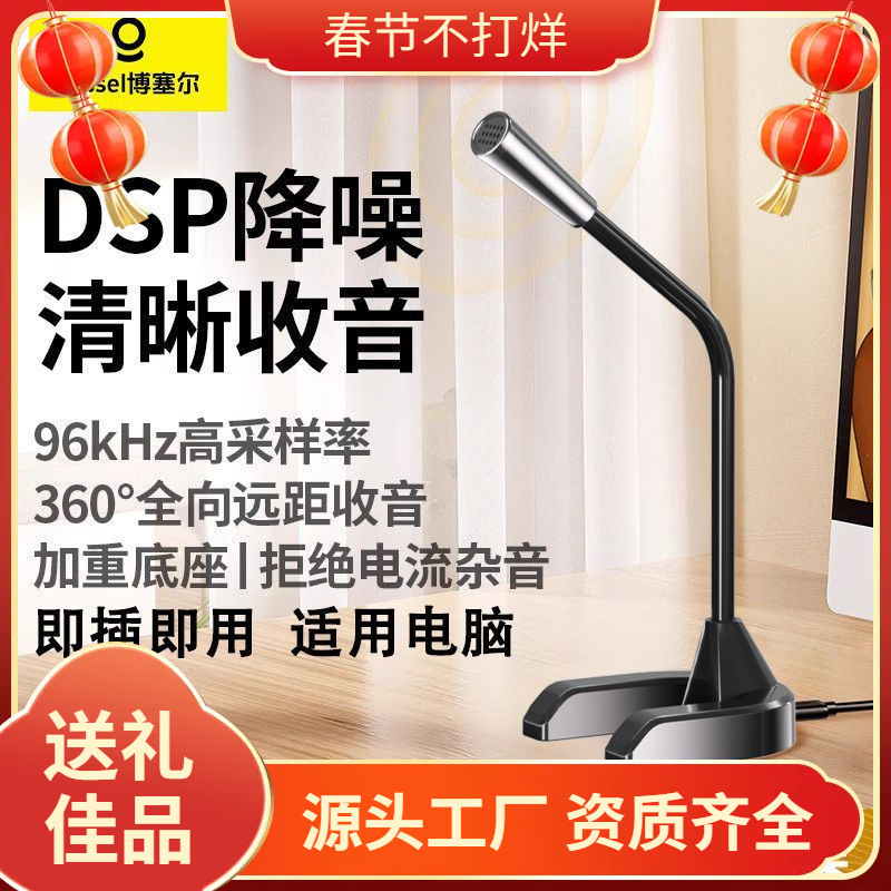 Microphone USB Computer Desktop Microphone Anchor Home Voice Chat Game Live Recording Sound Card Aliexpress