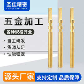 铜柱加工定制 镀金连接器端子铜针插针pin针耐高温防潮五金加工