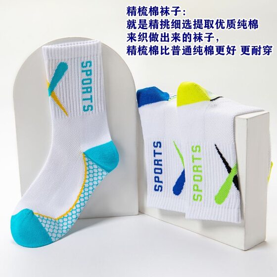 Children's Socks Class A Boys Summer Thin Mesh Boneless Socks Boys Mid-tube Socks Breathable Teenagers Cotton Socks
