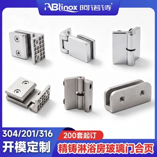 精密铸造浴室门铰链 玻璃隔断开模/贴牌定制不锈钢淋浴房门玻璃夹