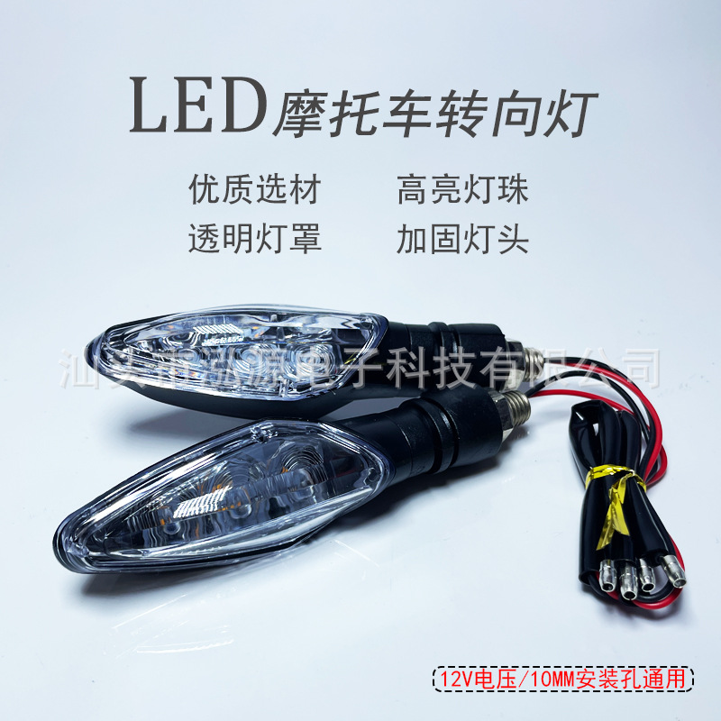 Factory Direct Sales Motorcycle Electric Vehicle Turn Signal Modification Led Turn Light Super Bright Warning Light Brake Light Modification