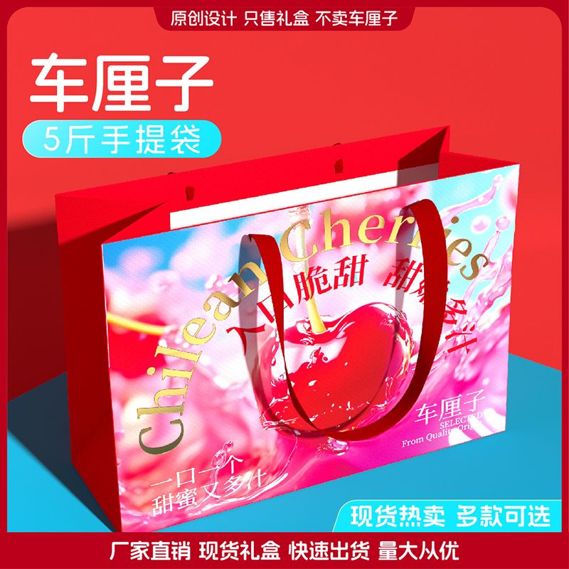 2025 festivales nuevos carritos bolsas originales 5 - 10 kg bolsas de cereza grandes bolsas de regalo universal