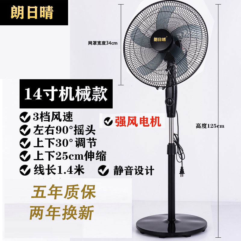 扇風機フロアファン家庭用サイレント省エネ強力な強風デスクトップシェイキングヘッド機械式タイミング垂直リモコンファン|undefined