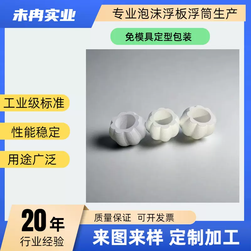 免模具设计EPS泡沫酒瓶花瓶定型包装亚马逊快递出口镜异形泡沫